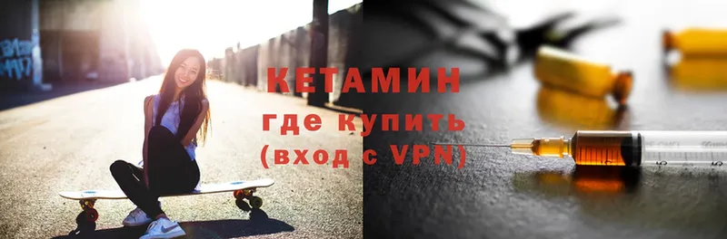 КЕТАМИН VHQ  Гдов 